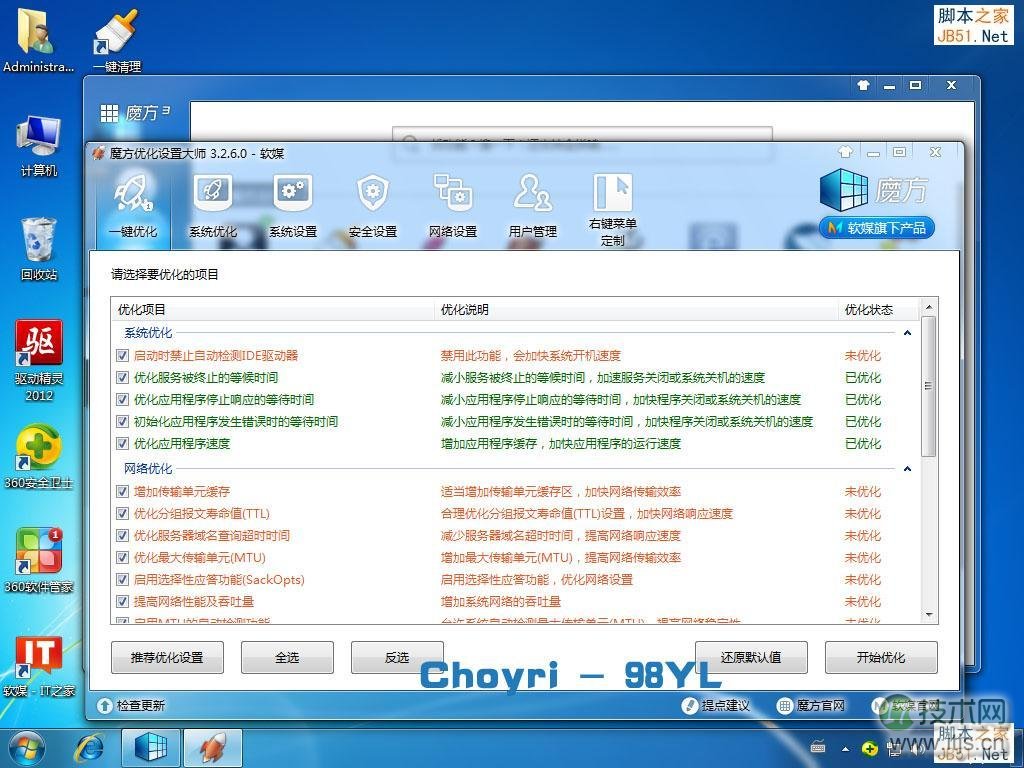 windows 7 SP1补丁32/64位 2015年1月汇总篇（内附下载）