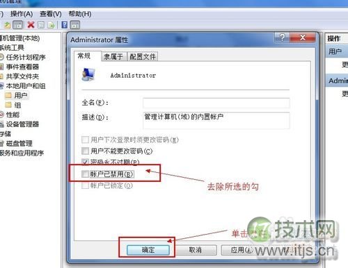 windows7系统无法运行QQ2012的解决方法