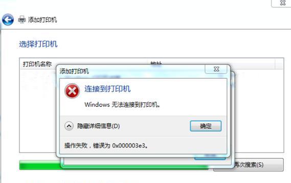 12种常见的恶意软件类型与防范建议